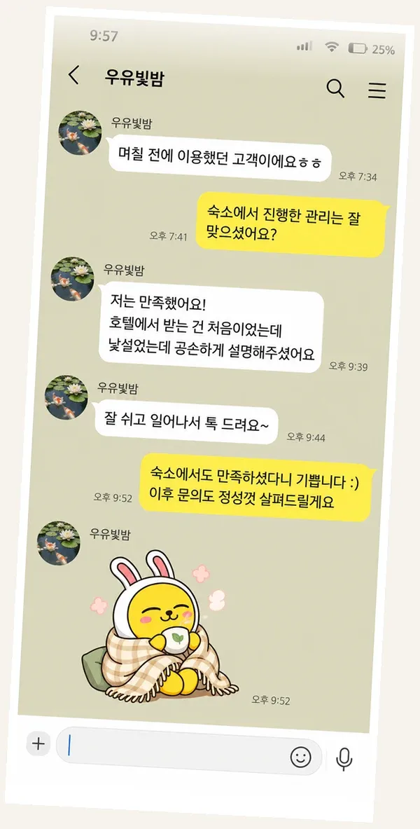 구래동 후기 캡처 2