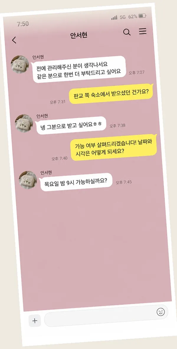 구래동 후기 캡처 1