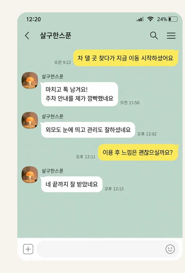 구래동 후기 캡처 2