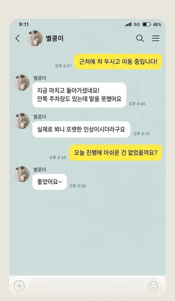 구래동 후기 캡처 3