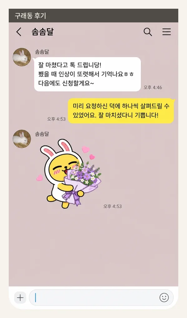 구래동 후기 캡처 1