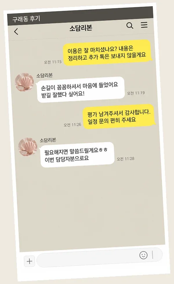 구래동 후기 캡처 2