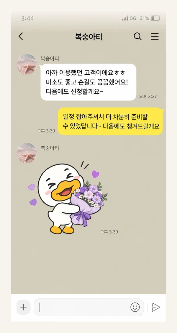 구래동 후기 캡처 3