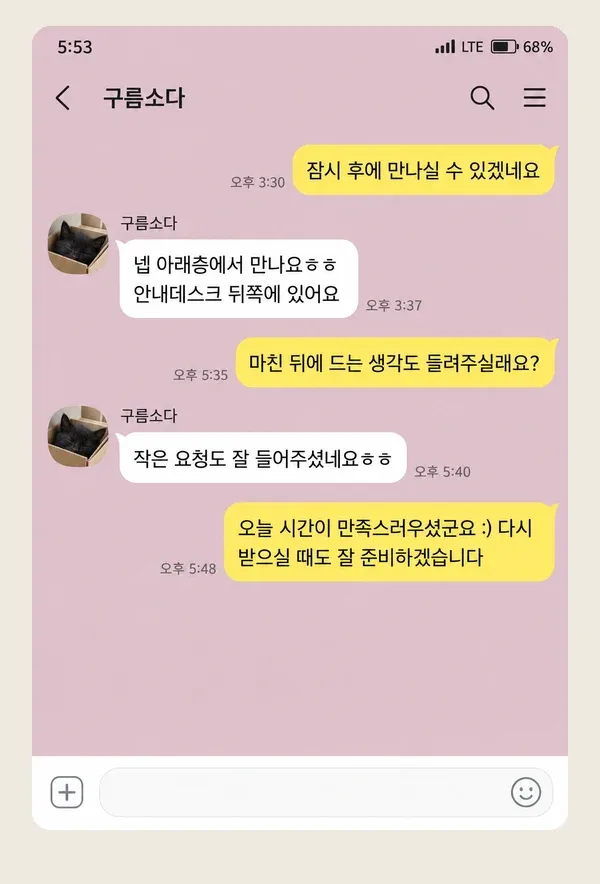 구래동 후기 캡처 1