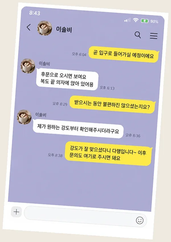 구래동 후기 캡처 2