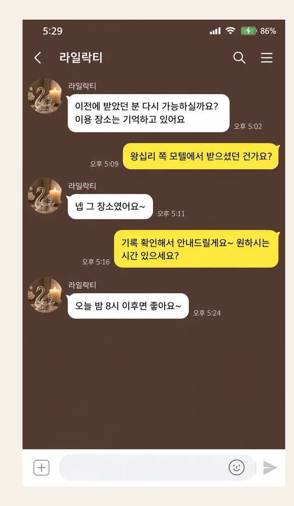구래동 후기 캡처 3