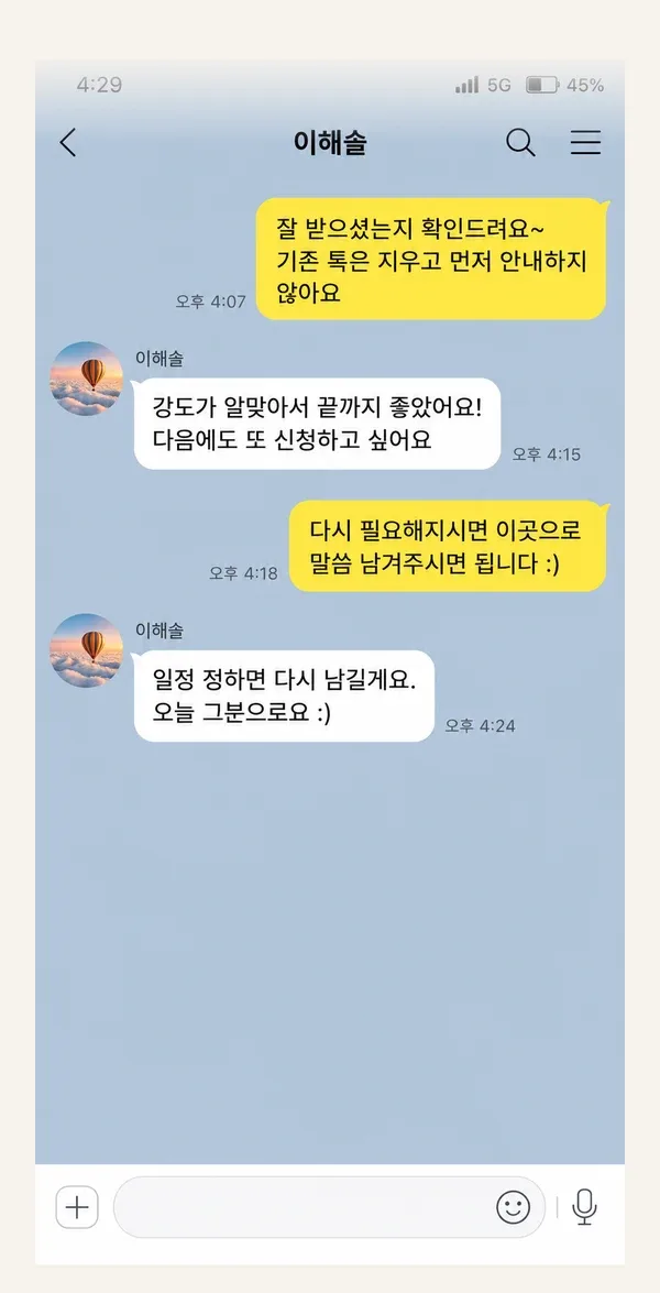 주안 후기 캡처 2