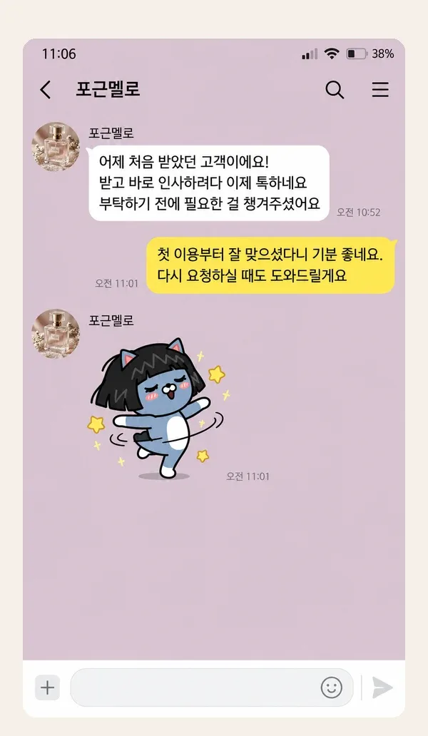 주안 후기 캡처 1