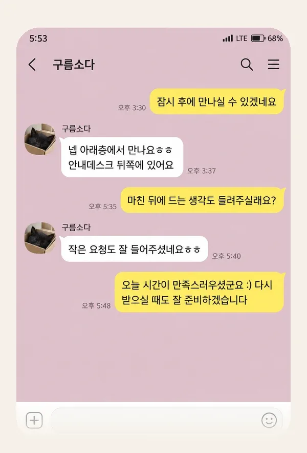 주안 후기 캡처 3