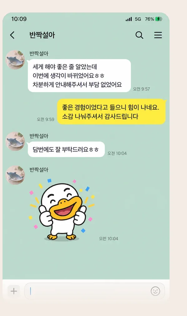 주안 후기 캡처 3