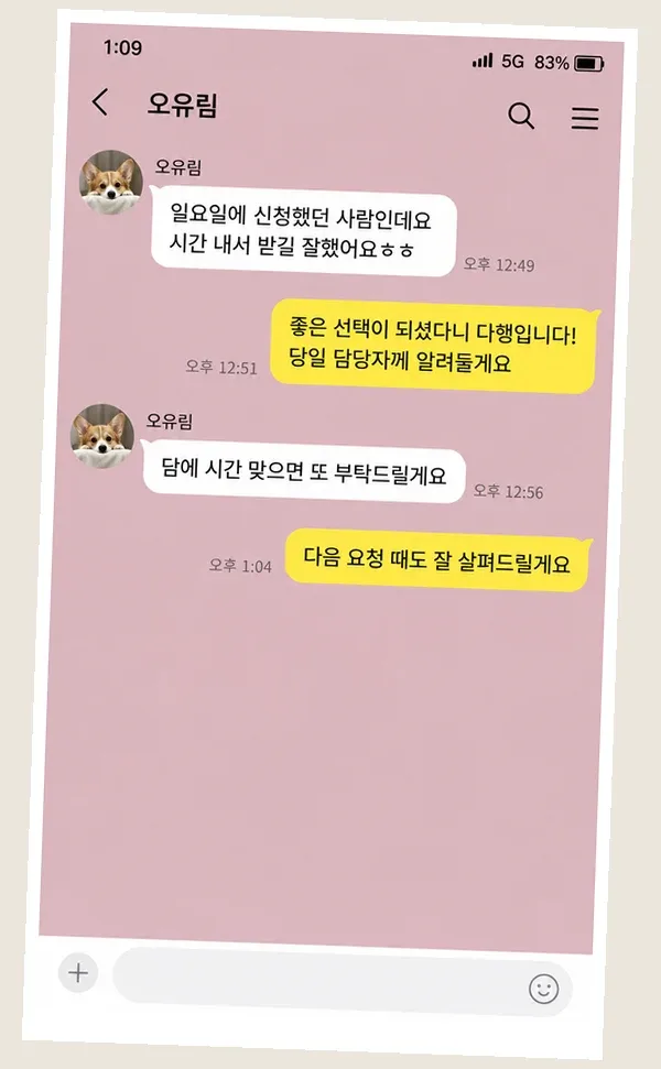 주안 후기 캡처 2