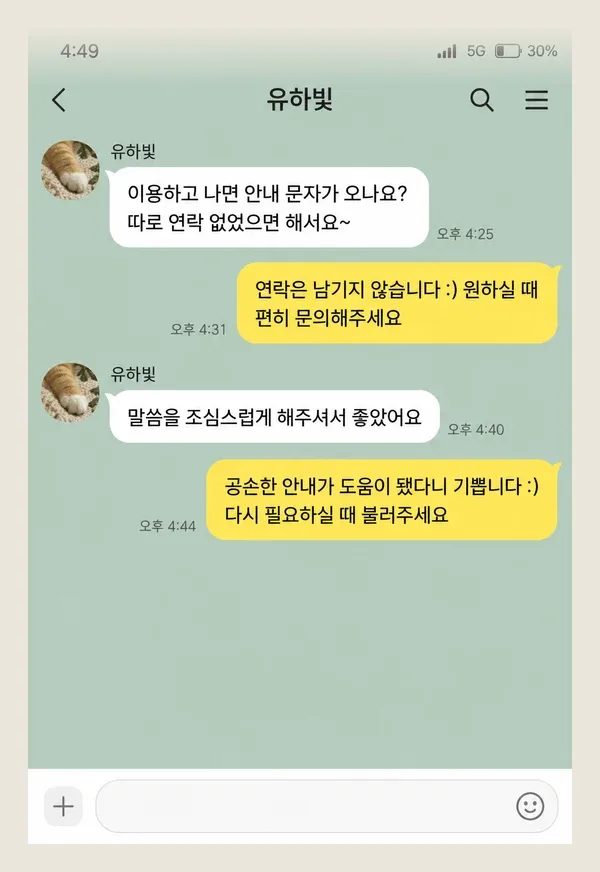 주안 후기 캡처 2