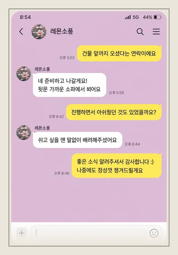 주안 후기 캡처 1