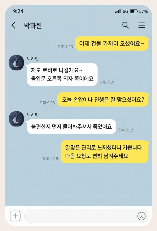 주안 후기 캡처 1