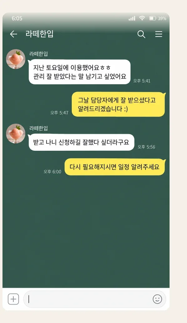 주안 후기 캡처 3