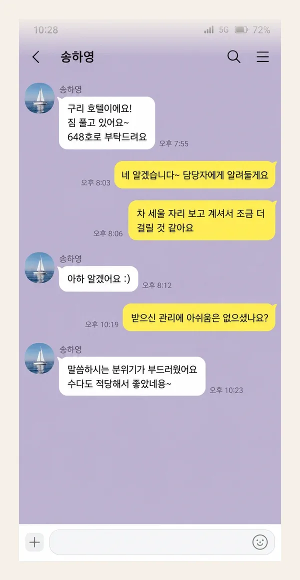 주안 후기 캡처 2