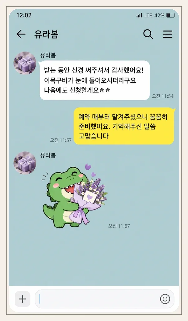 주안 후기 캡처 1