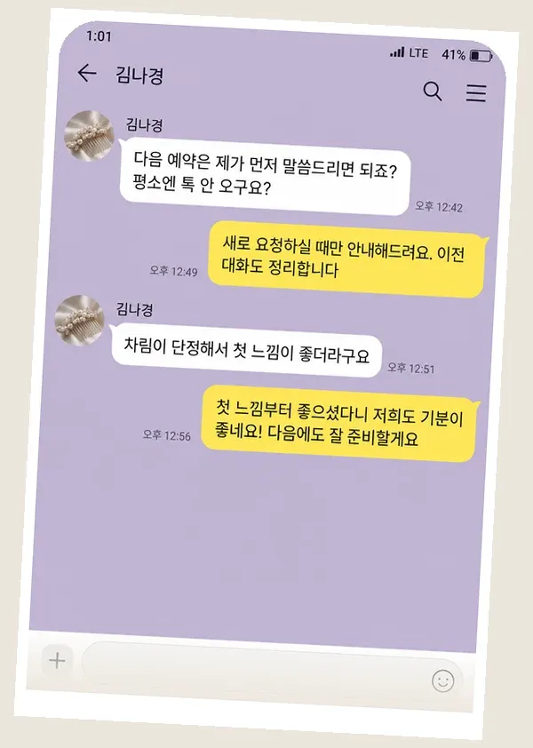 주안 후기 캡처 2