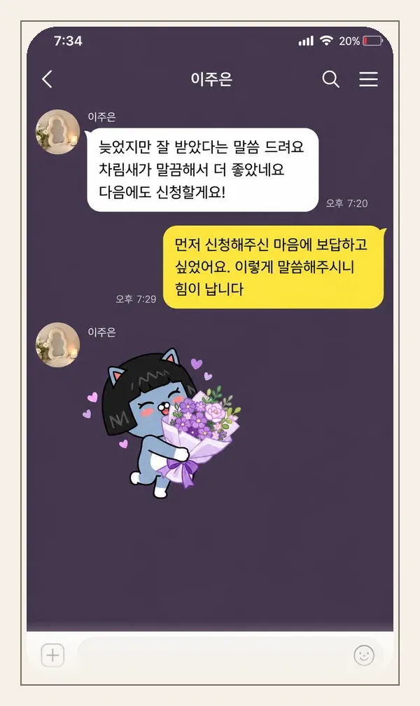 주안 후기 캡처 3