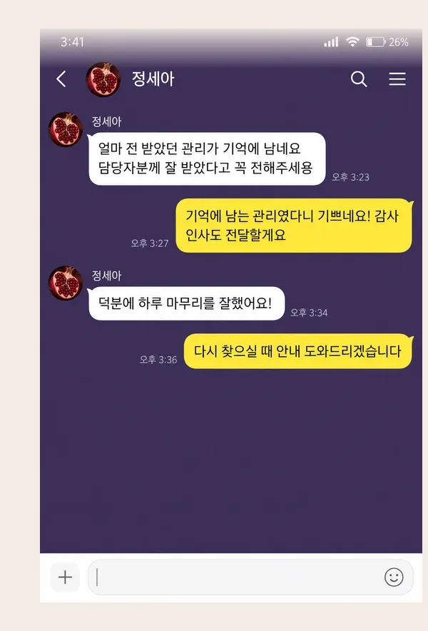 주안 후기 캡처 1