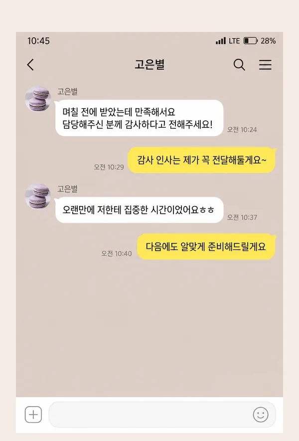주안 후기 캡처 1