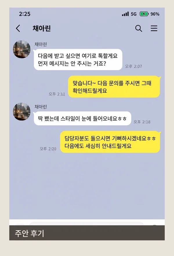 주안 후기 캡처 3