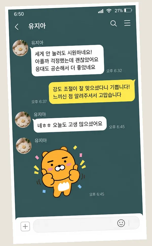 주안 후기 캡처 3