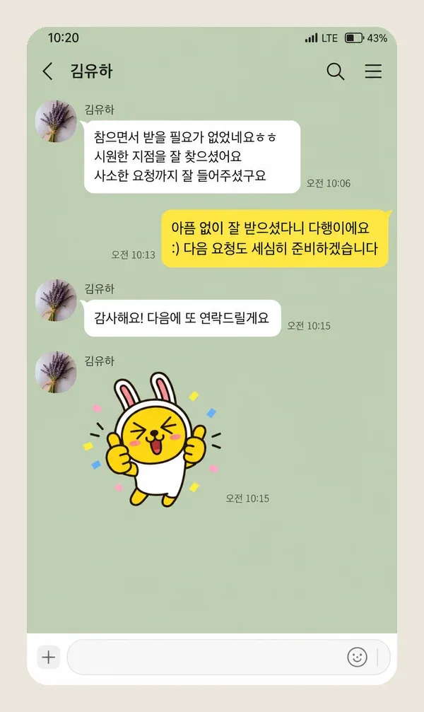 미사 후기 캡처 2