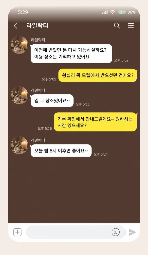 미사 후기 캡처 3