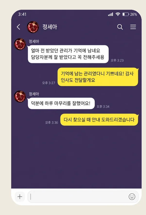 미사 후기 캡처 1
