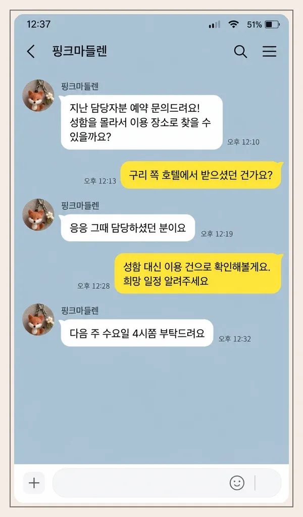 미사 후기 캡처 2
