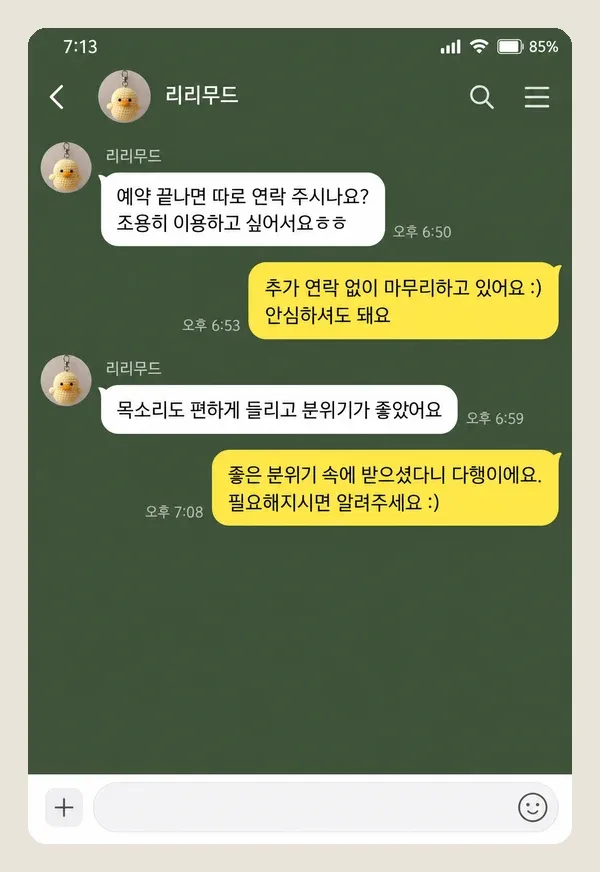 미사 후기 캡처 1