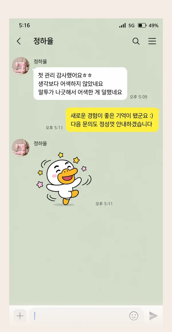 미사 후기 캡처 3