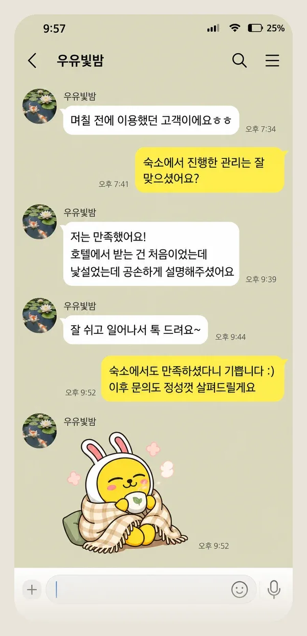 미사 후기 캡처 1