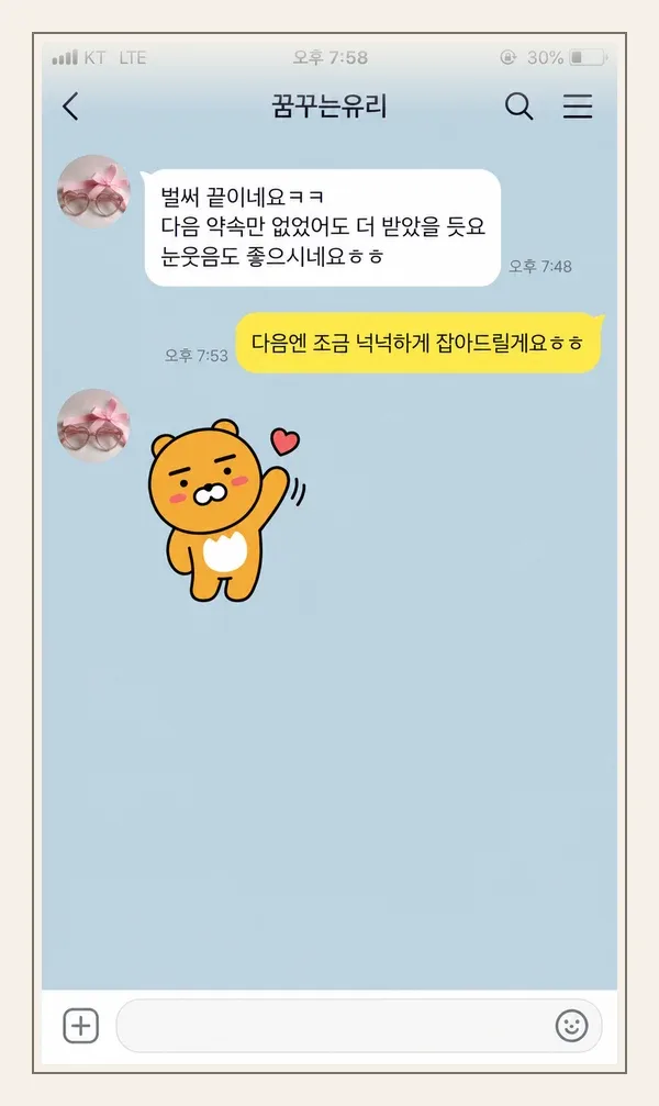 미사 후기 캡처 2