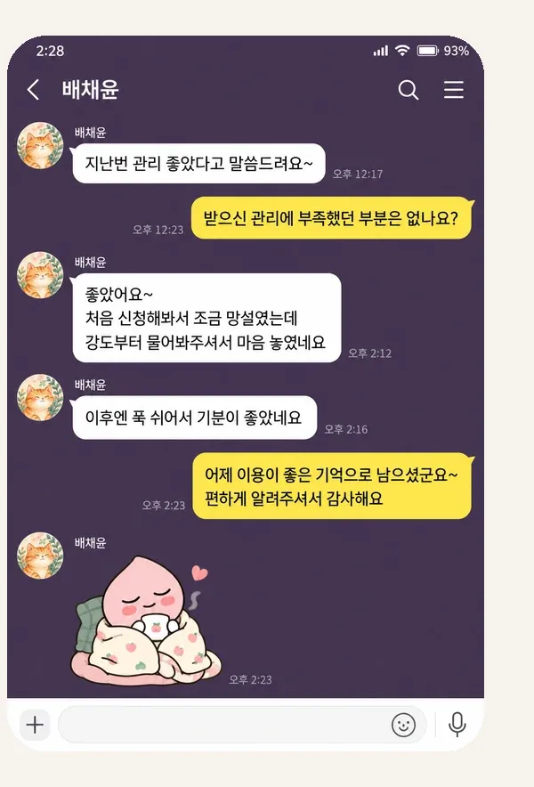 미사 후기 캡처 3