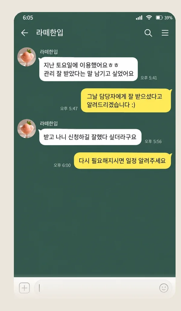 미사 후기 캡처 1