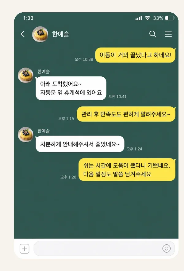 미사 후기 캡처 1