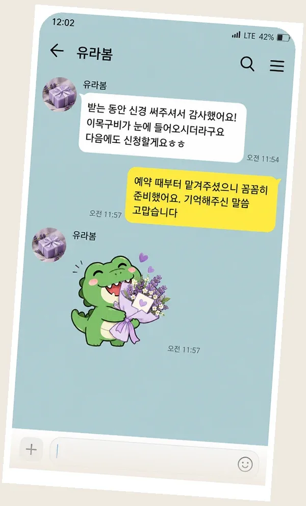 미사 후기 캡처 3
