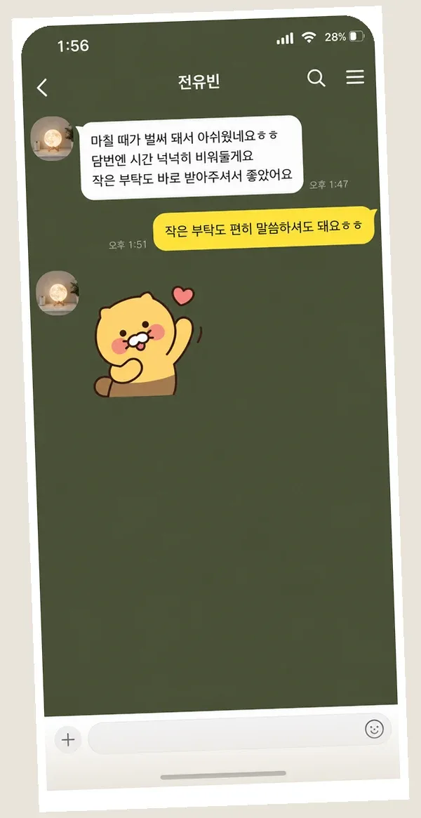 미사 후기 캡처 1