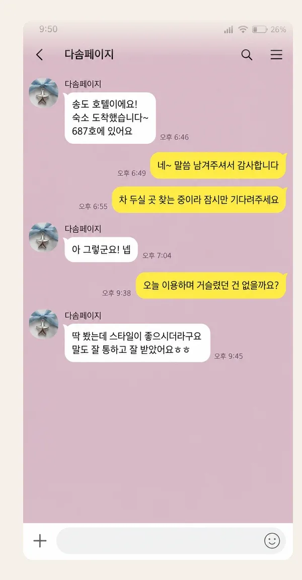 미사 후기 캡처 2