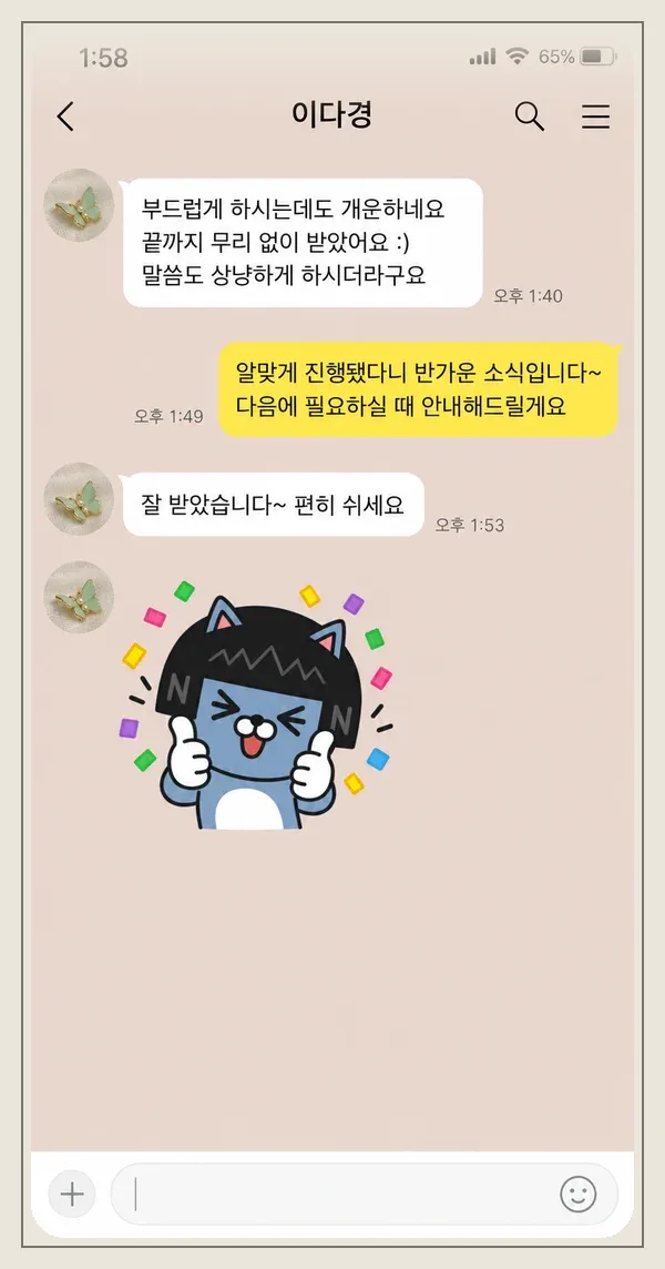 미사 후기 캡처 3