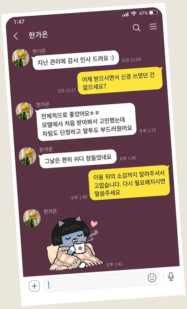 미사 후기 캡처 2