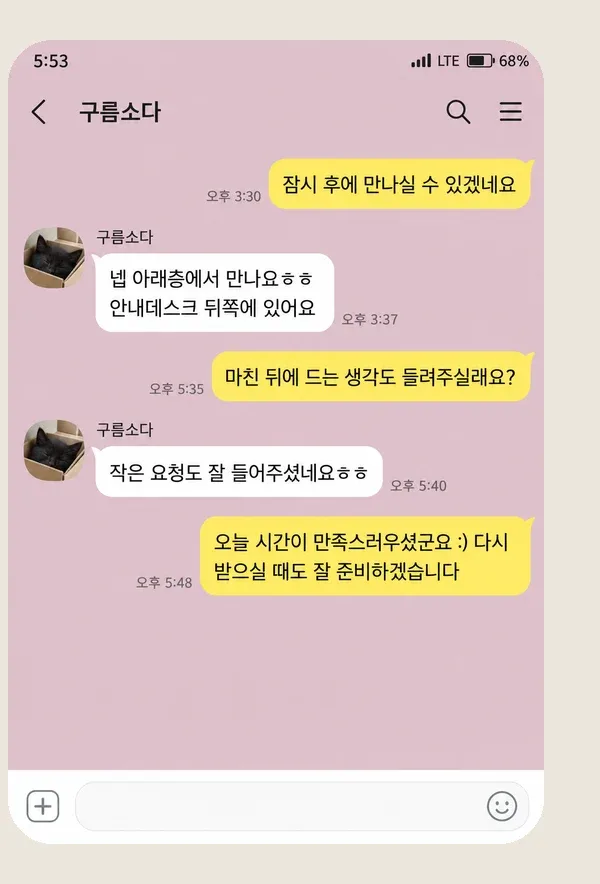 미사 후기 캡처 1