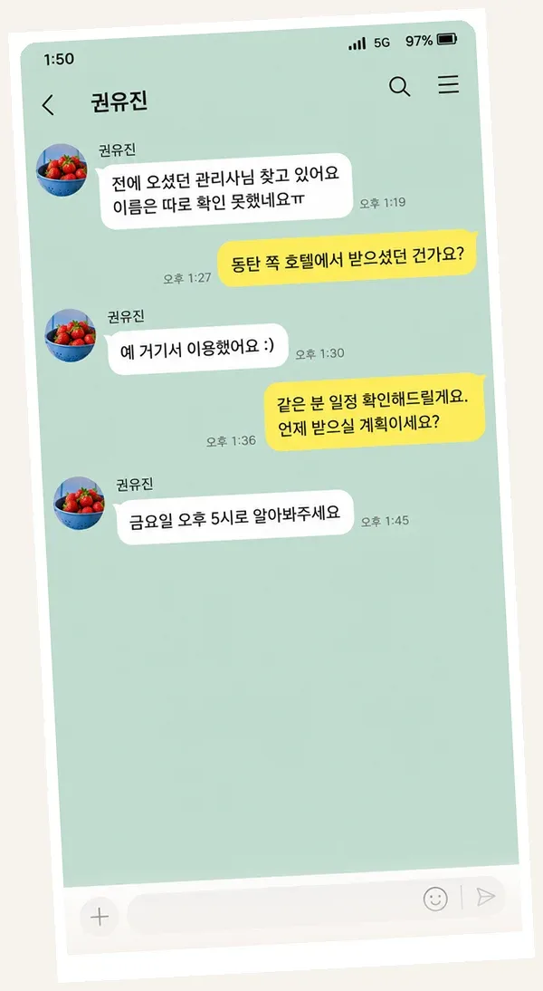 미사 후기 캡처 1