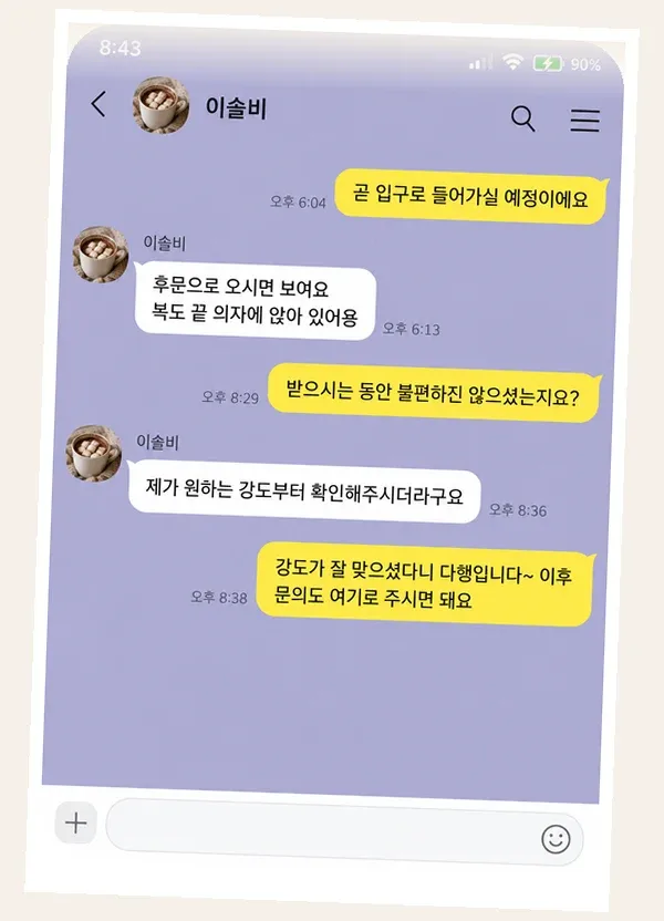 미사 후기 캡처 1