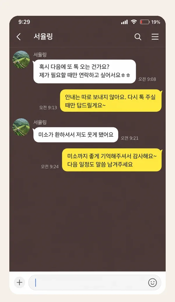 미사 후기 캡처 3
