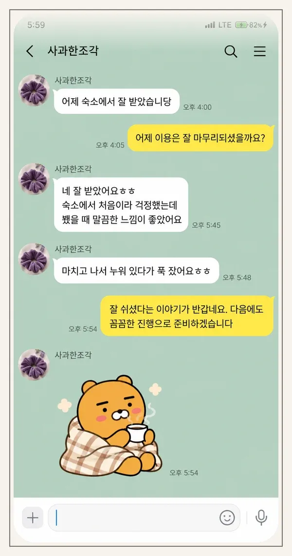미사 후기 캡처 2