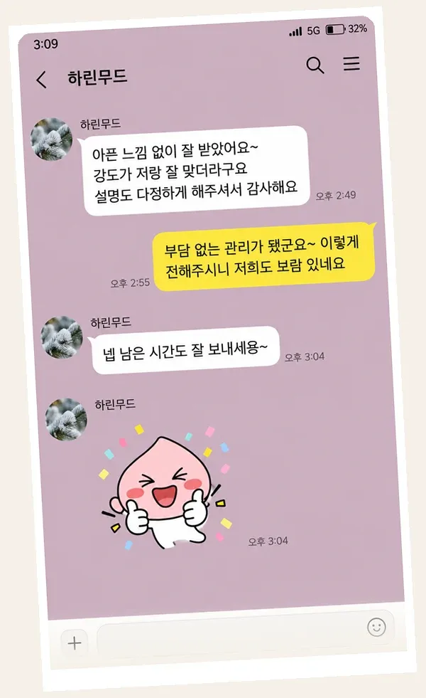 미사 후기 캡처 3