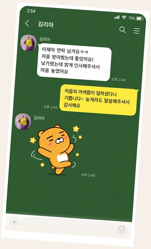 미사 후기 캡처 1
